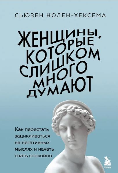 Без имени