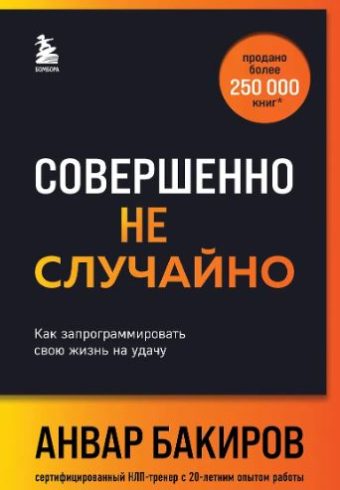Без имени