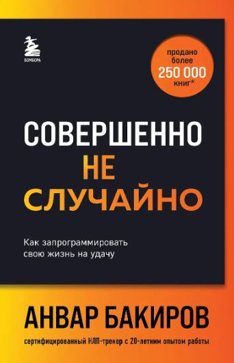 Без имени