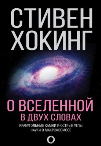 Без имени