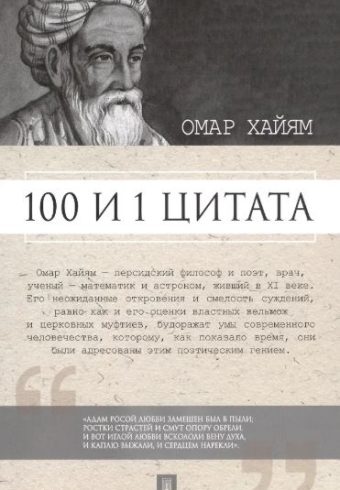 Без имени