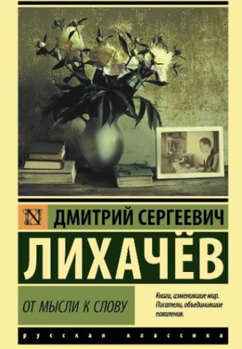 Без имени