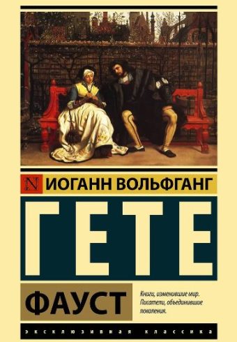Без имени