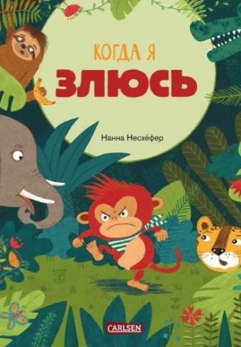 Без имени