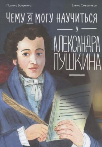 Без имени