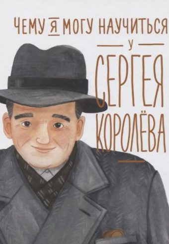 Без имени