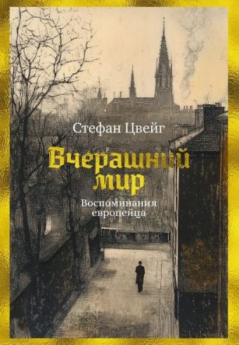 Без имени