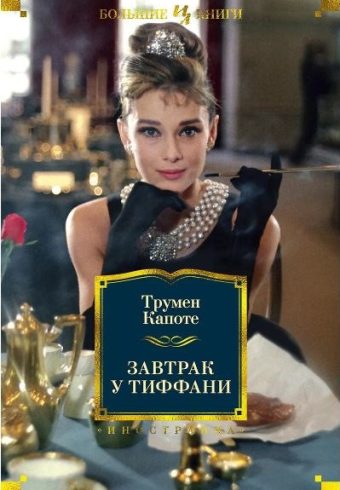 Без имени