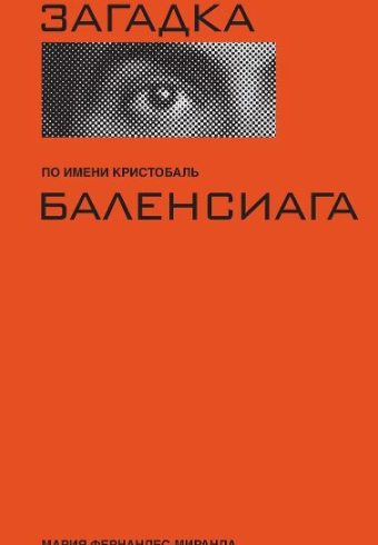 Без имени