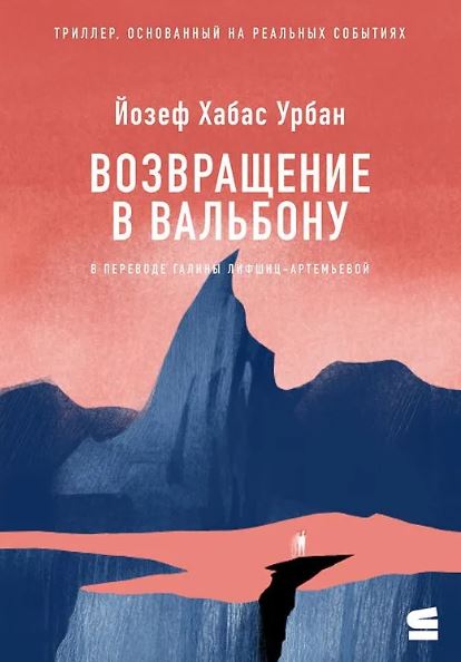 Без имени