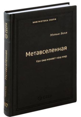 Без имени