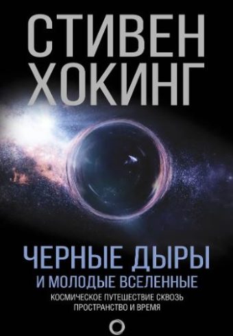 Без имени