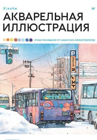 Без имени
