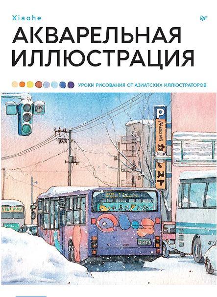 Без имени