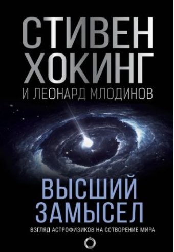 Без имени