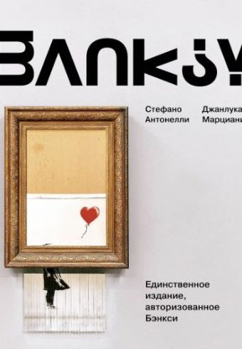 Без имени