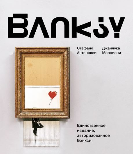 Без имени