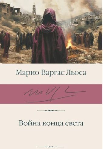Без имени