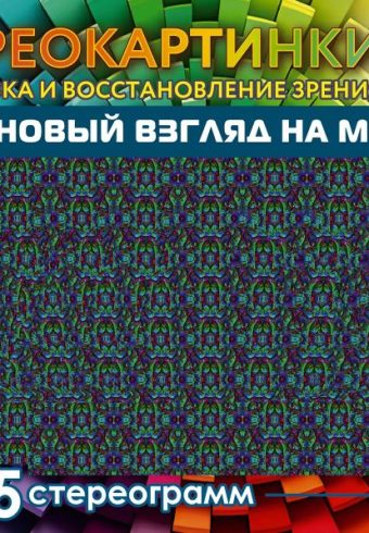 Без имени