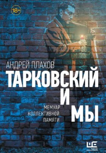 Без имени
