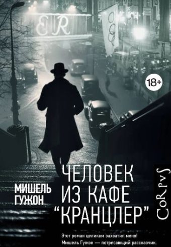 Без имени