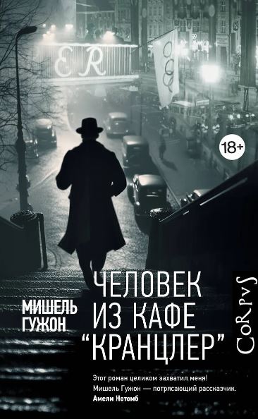 Без имени