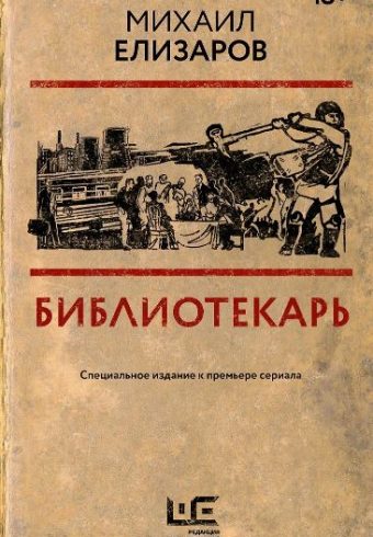 Без имени