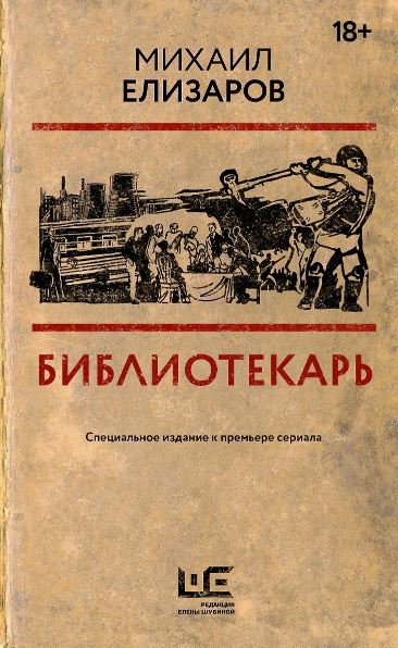 Без имени
