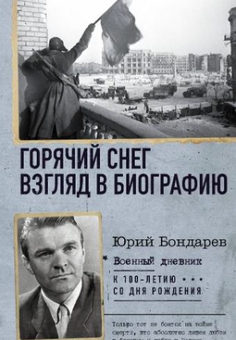 Без имени