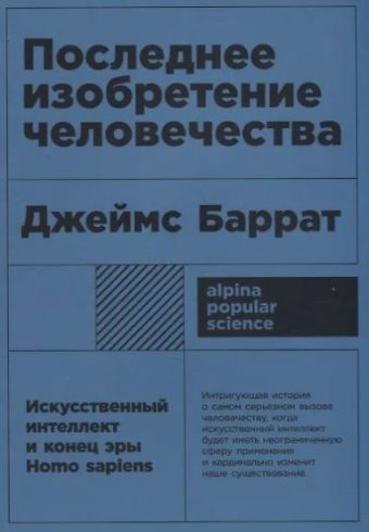 Без имени