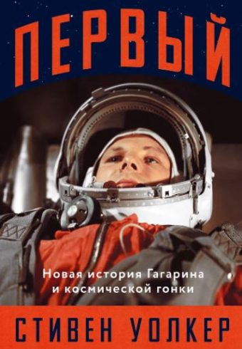 Без имени