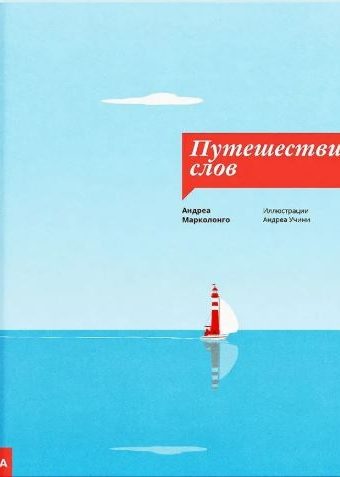 Без имени