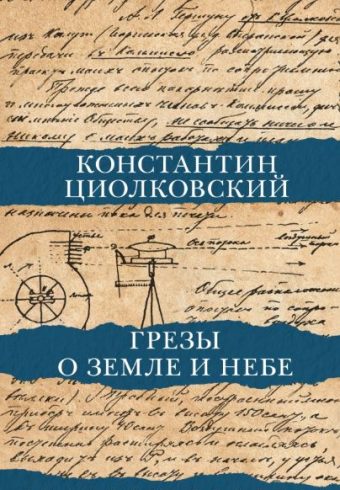 Без имени
