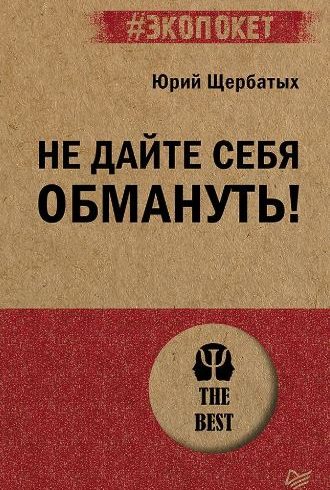 Без имени