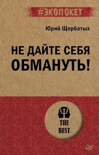 Без имени