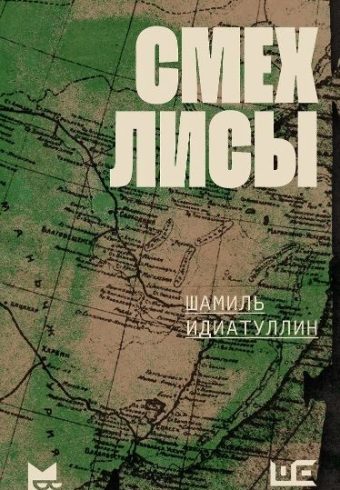 Без имени