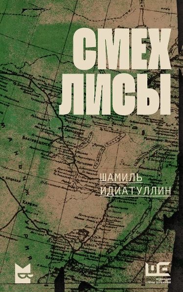 Без имени