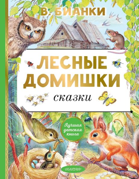 Без имени