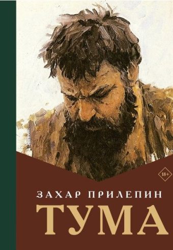 Без имени