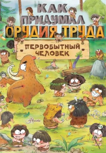 Без имени