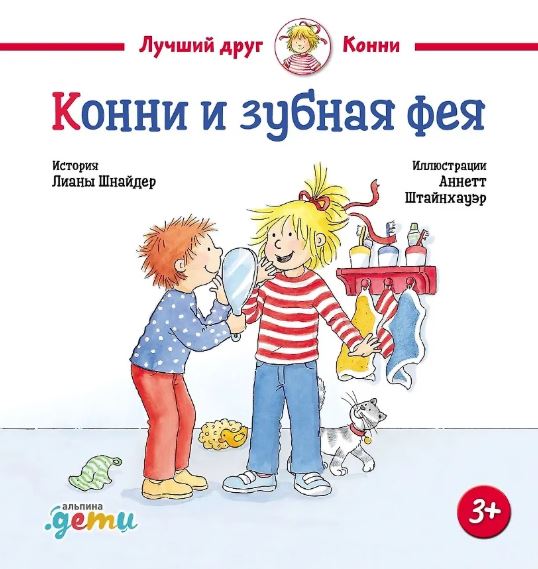 Без имени