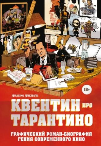 Без имени