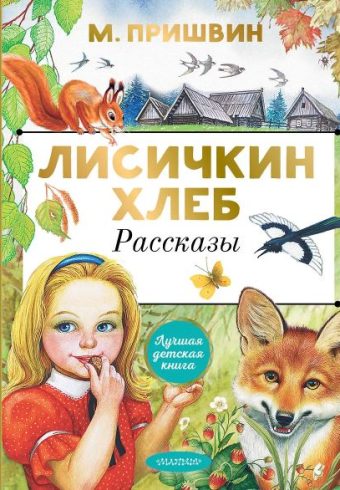 Без имени