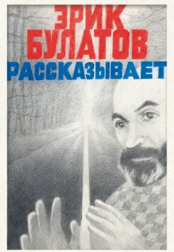 Без имени