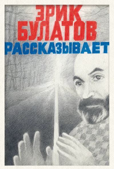 Без имени