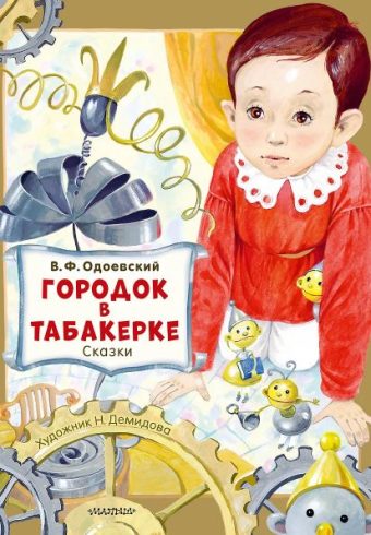 Без имени