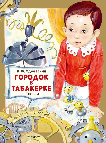 Без имени