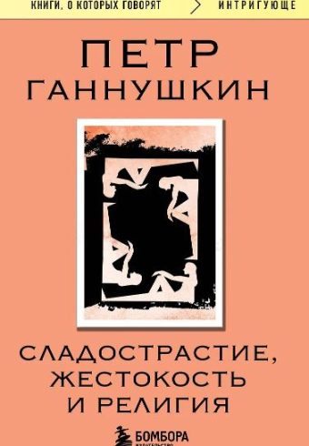 Без имени