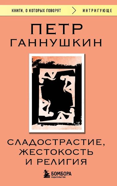 Без имени