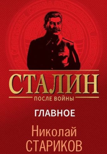Без имени